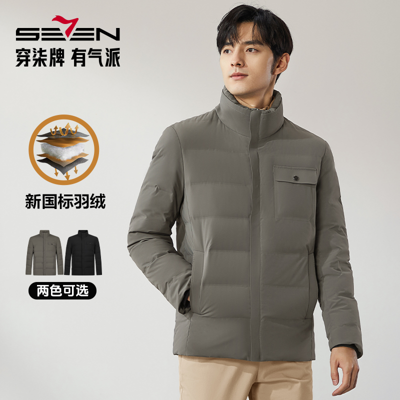 【回弹记忆面料】柒牌男装冬季新款立领羽绒服黑色百搭保暖厚外套男