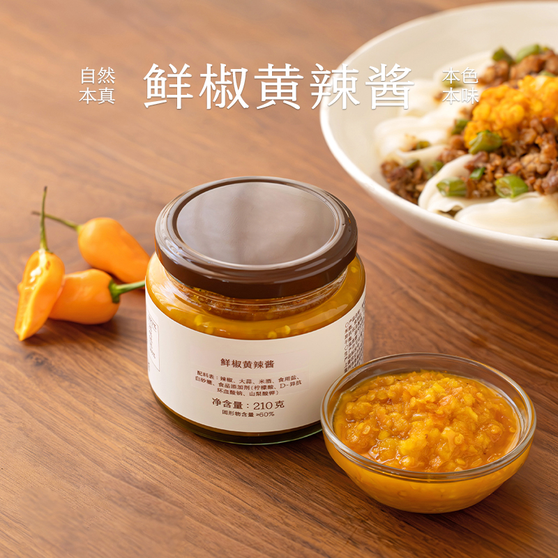 南食召 鲜椒黄辣酱 当季鲜椒制作·无油配方 下饭酱拌面酱辣椒酱