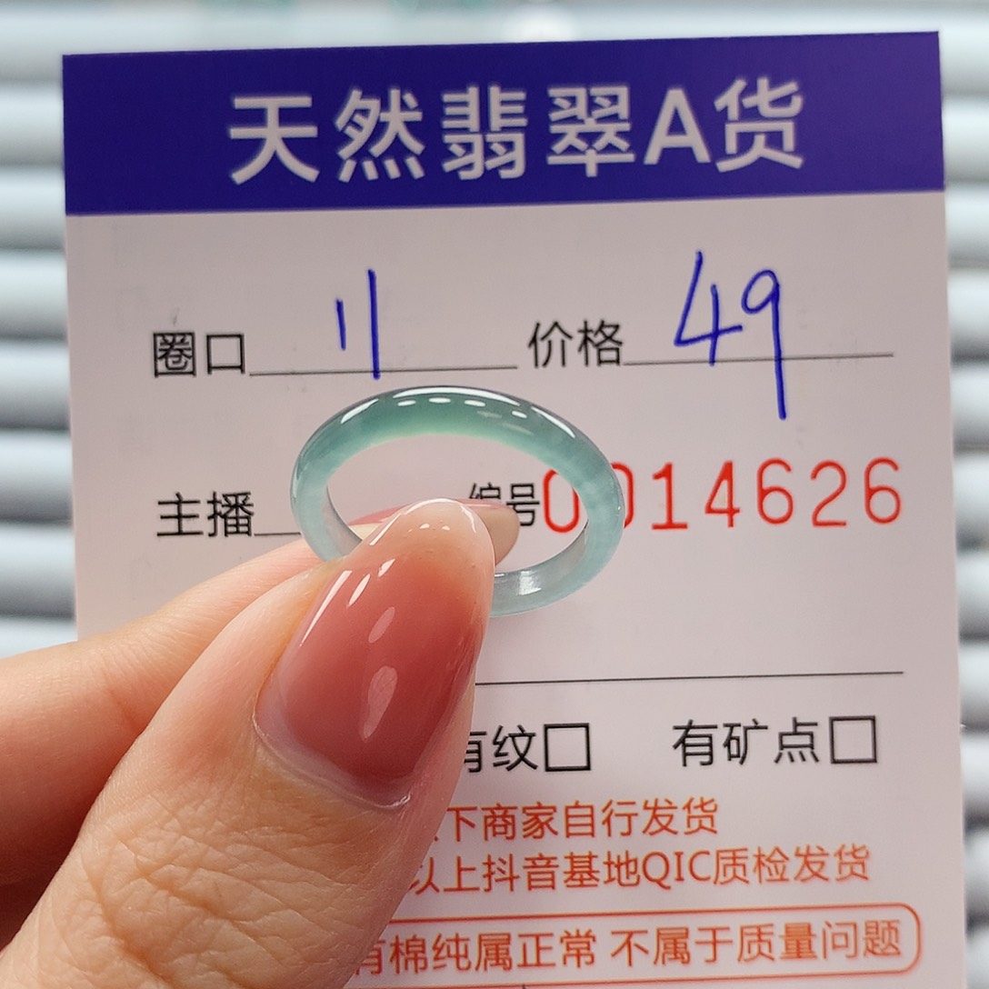 翡翠戒指未镶嵌翡翠