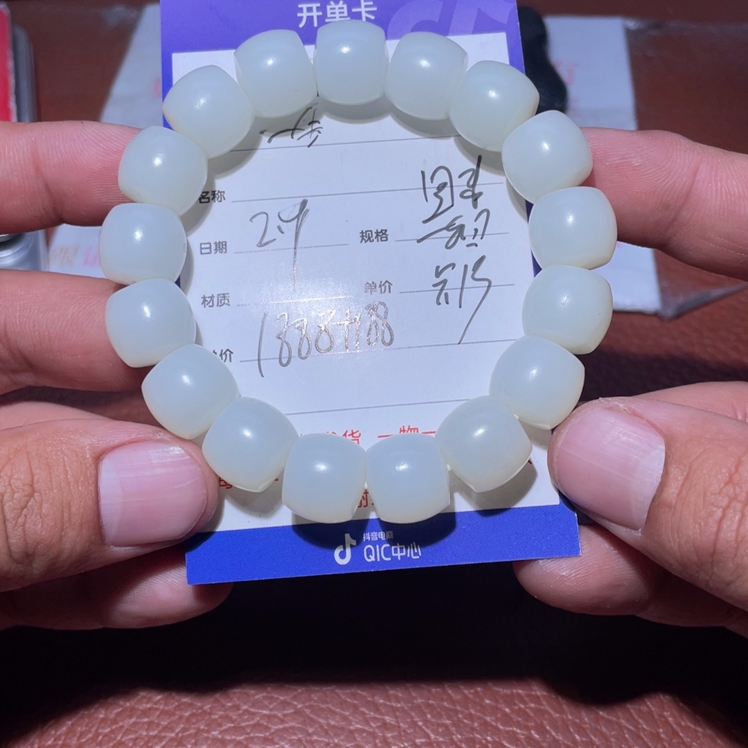 和田玉手串未镶嵌一****爱