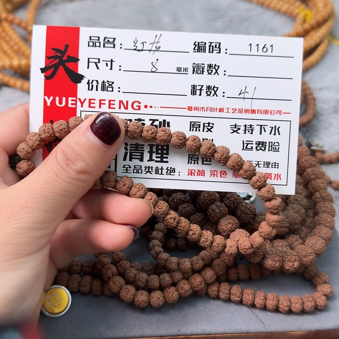 金刚菩提吊坠Bbbbb1161