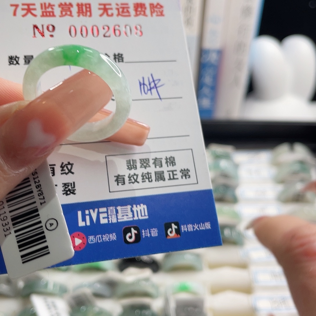 翡翠戒指未镶嵌仙****使