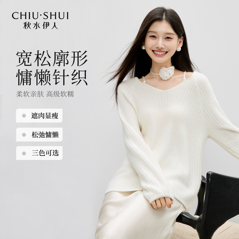 【嘉尔】秋水伊人温柔V领毛针织衫秋季挂脖上衣625307D100055