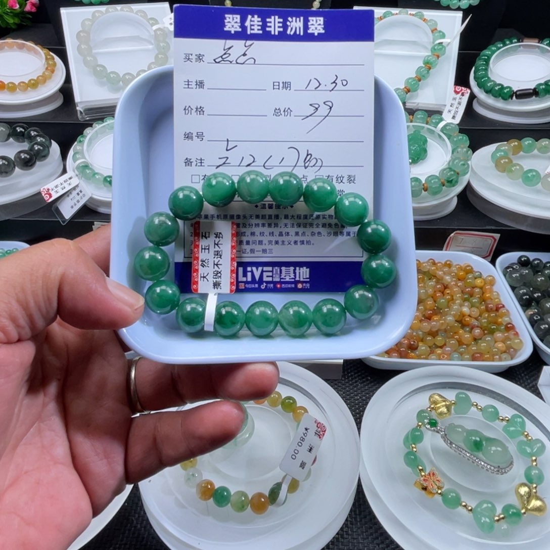 点***点石英质玉（非洲翠）未镶嵌手串