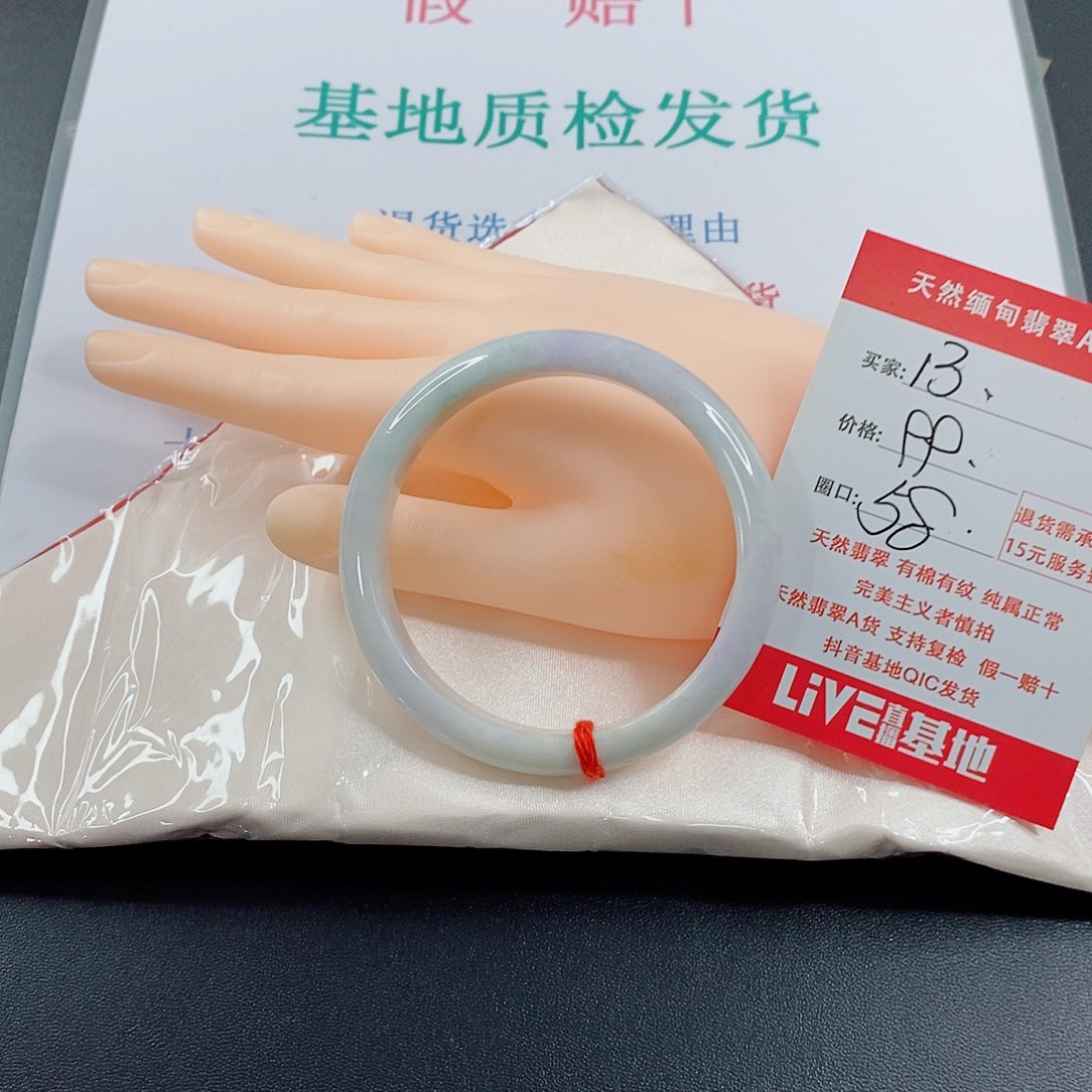 翡翠手镯未镶嵌天然的13