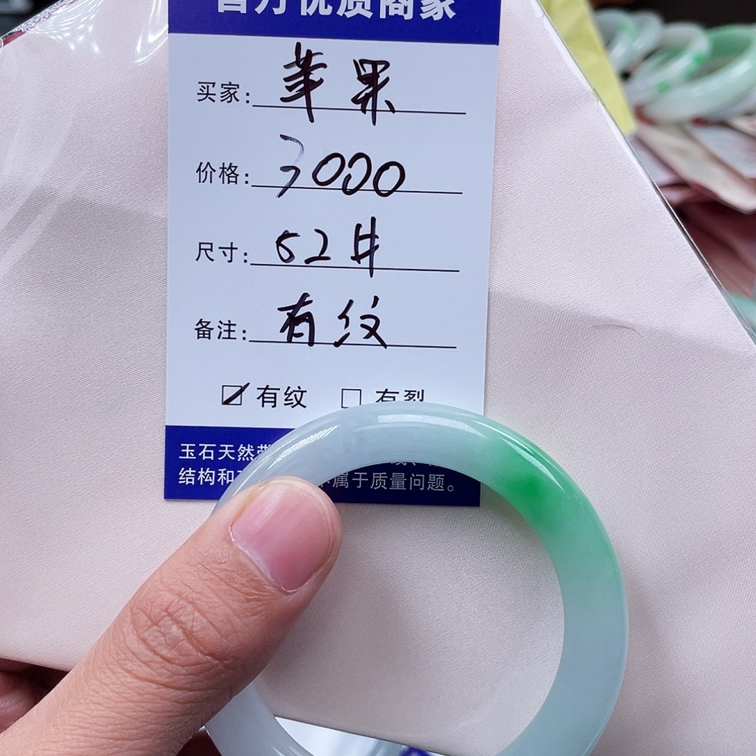 抖音订单53685633