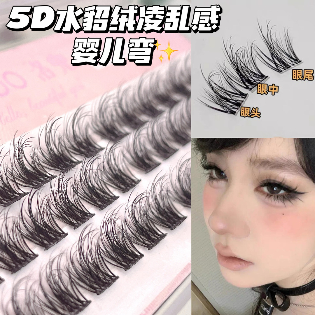 【新疆包邮】5D婴儿假睫毛水貂绒假睫毛凌乱柔软假眼睫毛分段式卷翘