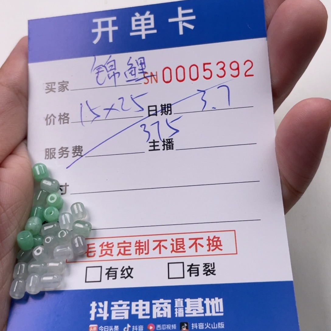 翡翠挂件未镶嵌一*柠