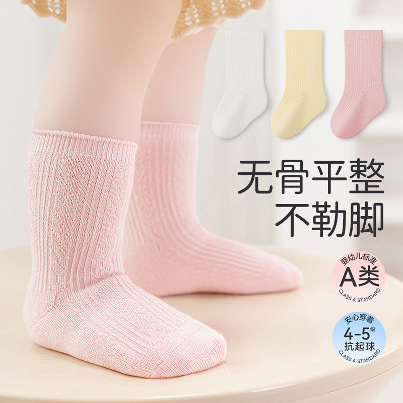 秋冬季婴儿袜子宝宝纯色无骨薄款透气长筒袜婴幼儿女童a类棉袜