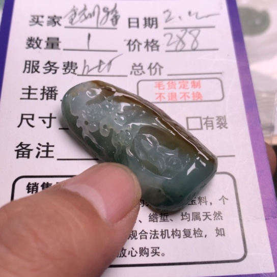 翡翠颈饰未镶嵌重**士翡翠