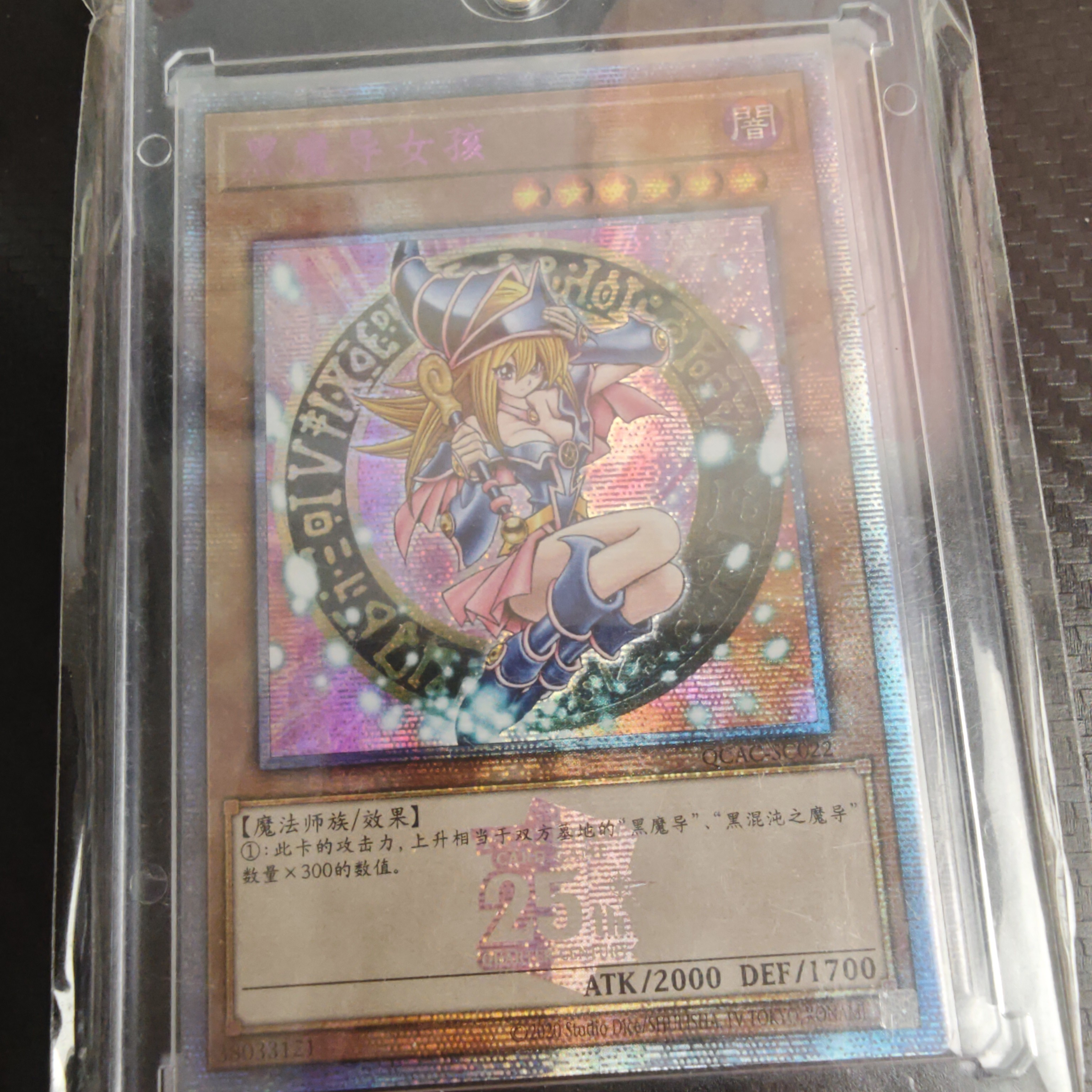游戏王卡牌qcac异画年盒隐藏粉碎简中黑魔导女孩