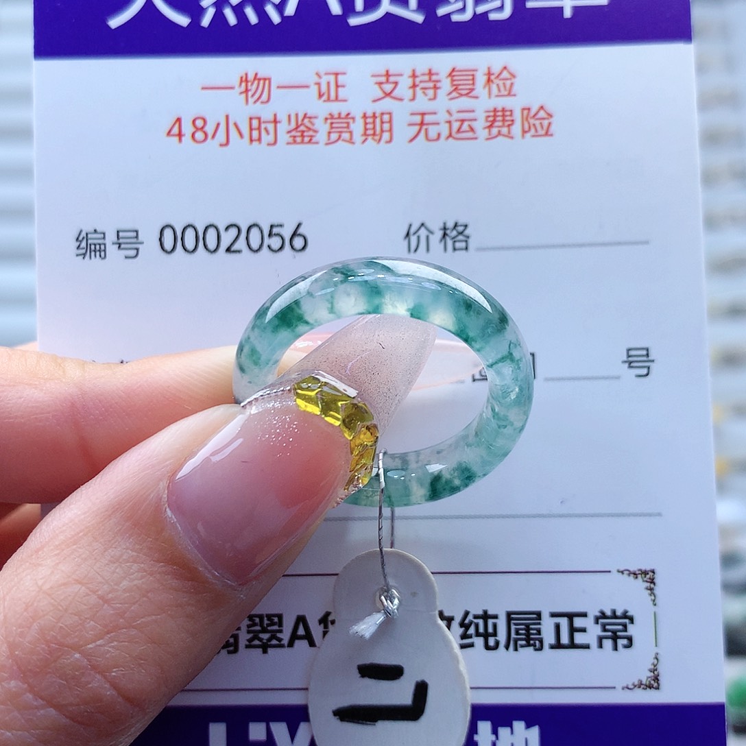 翡翠戒指未镶嵌缅甸