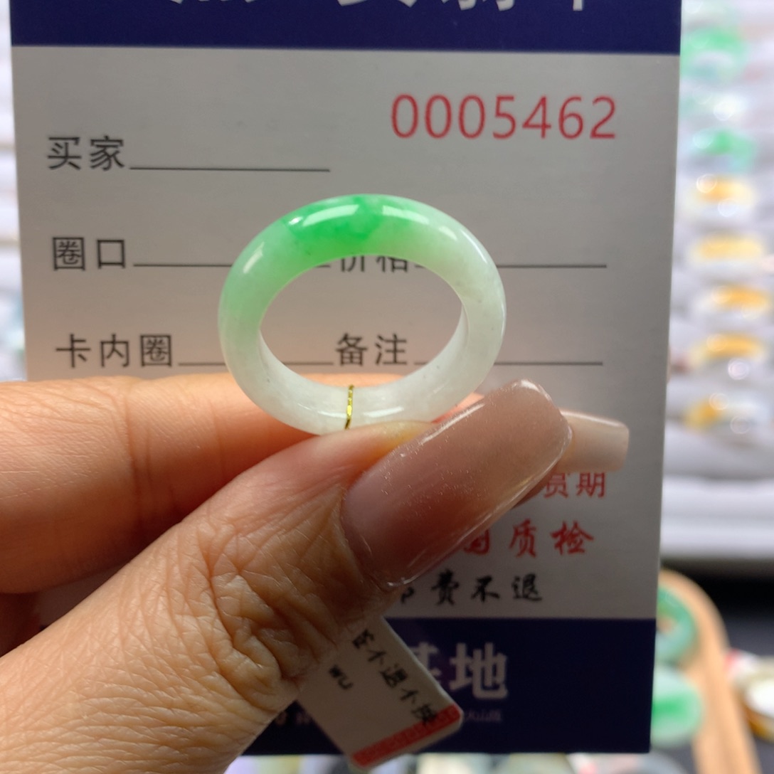 翡翠戒圈未镶嵌15/16号