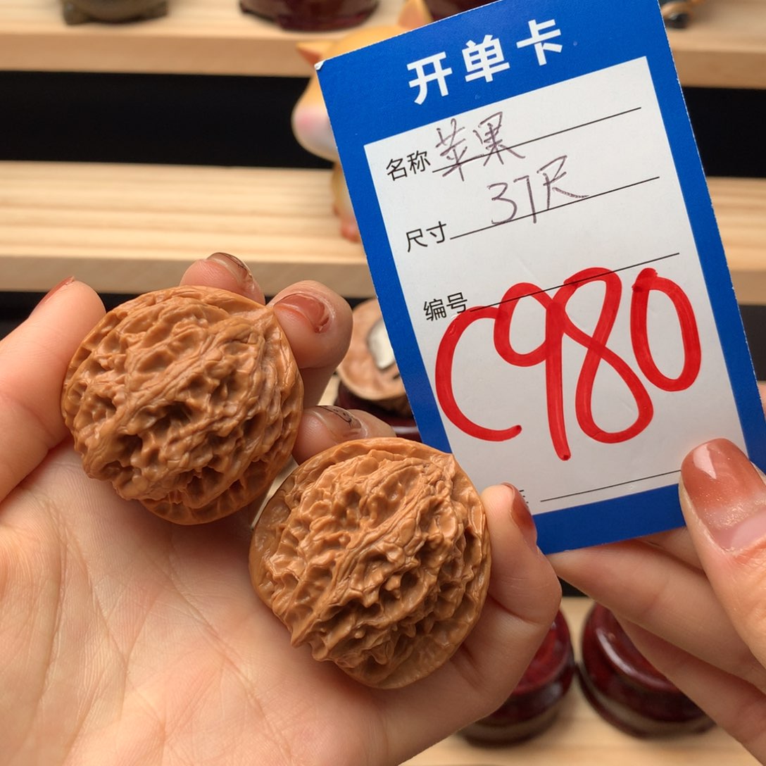 文玩核桃把件980号 苹果园
