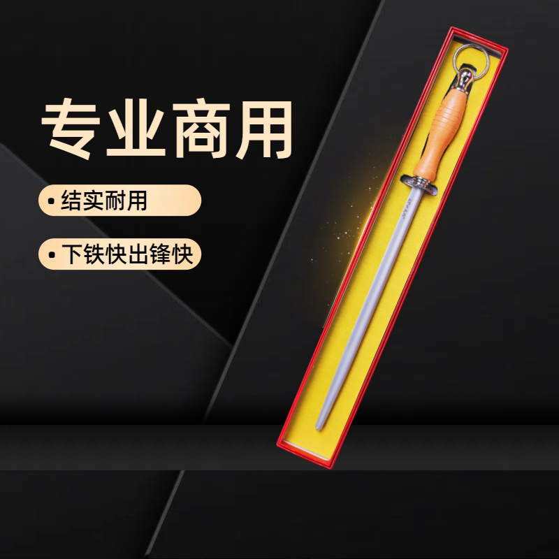 顺丰包邮  一体钢成型超细纹专业屠夫商用卖肉专用高锋利磨刀棒