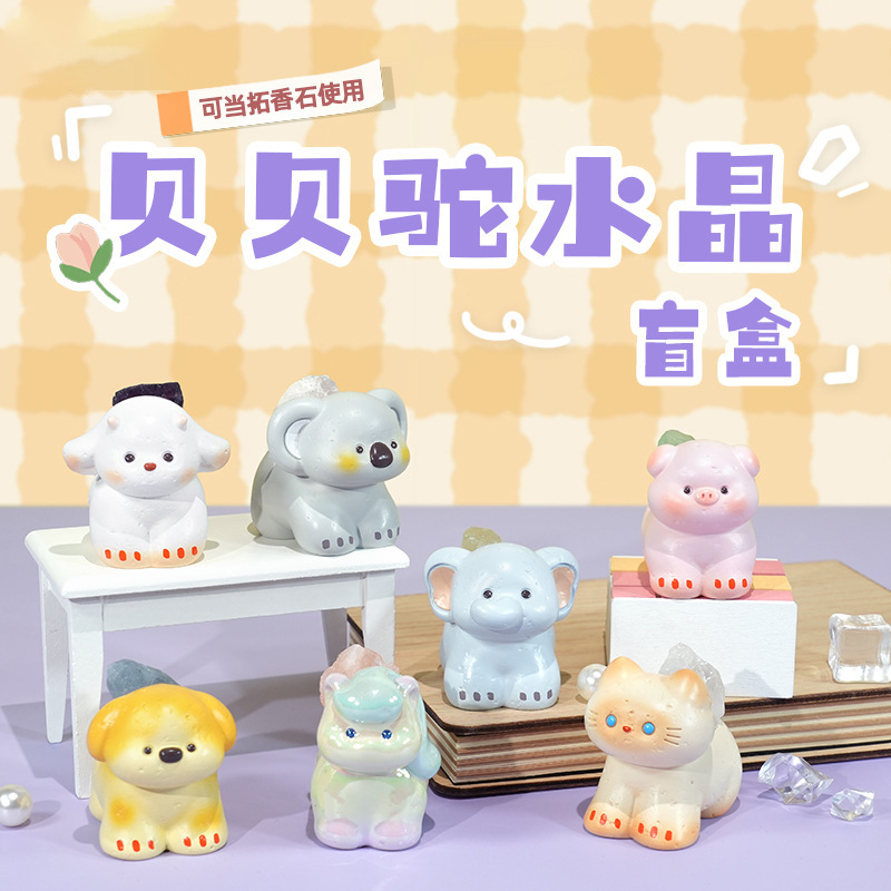 贝贝驮水晶原石公仔手办车载桌面摆件送礼物