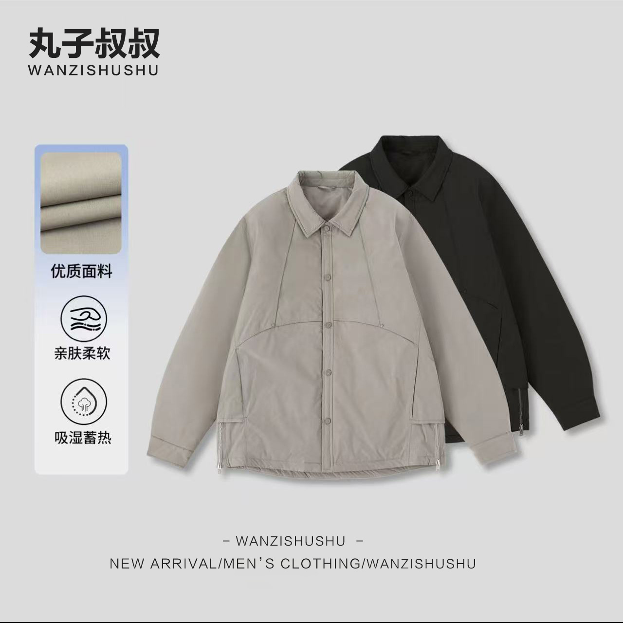 WANZISHUSHU/丸子叔叔冬季男士90绒鹅绒夹克羽绒服外套HHR5571