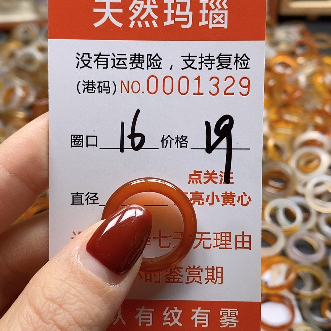 玛瑙/玉髓戒指合金