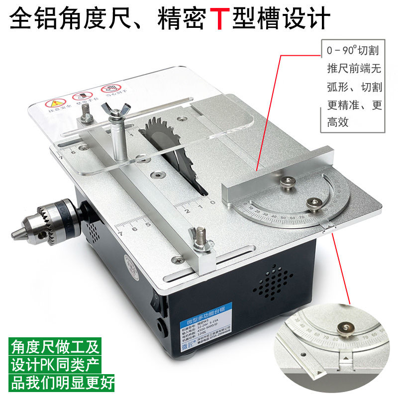 小米有品电锯迷你多功能木工台锯小型桌面精密台锯微型电锯切割机