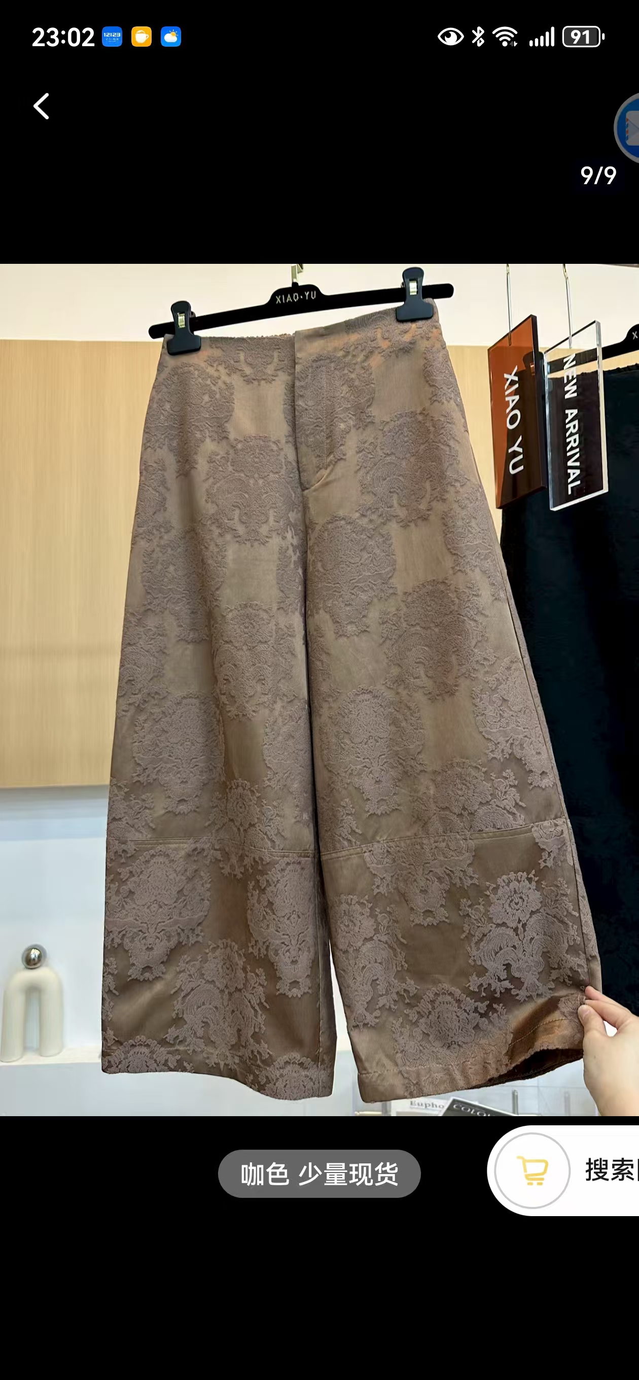 高端欧货早秋新款立体浮雕人丝提花新中式宽松显瘦直筒九分阔腿裤
