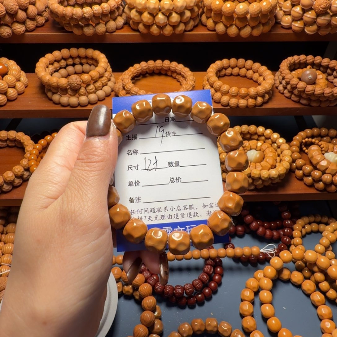 我***份吊坠猴头核桃奶酪无相