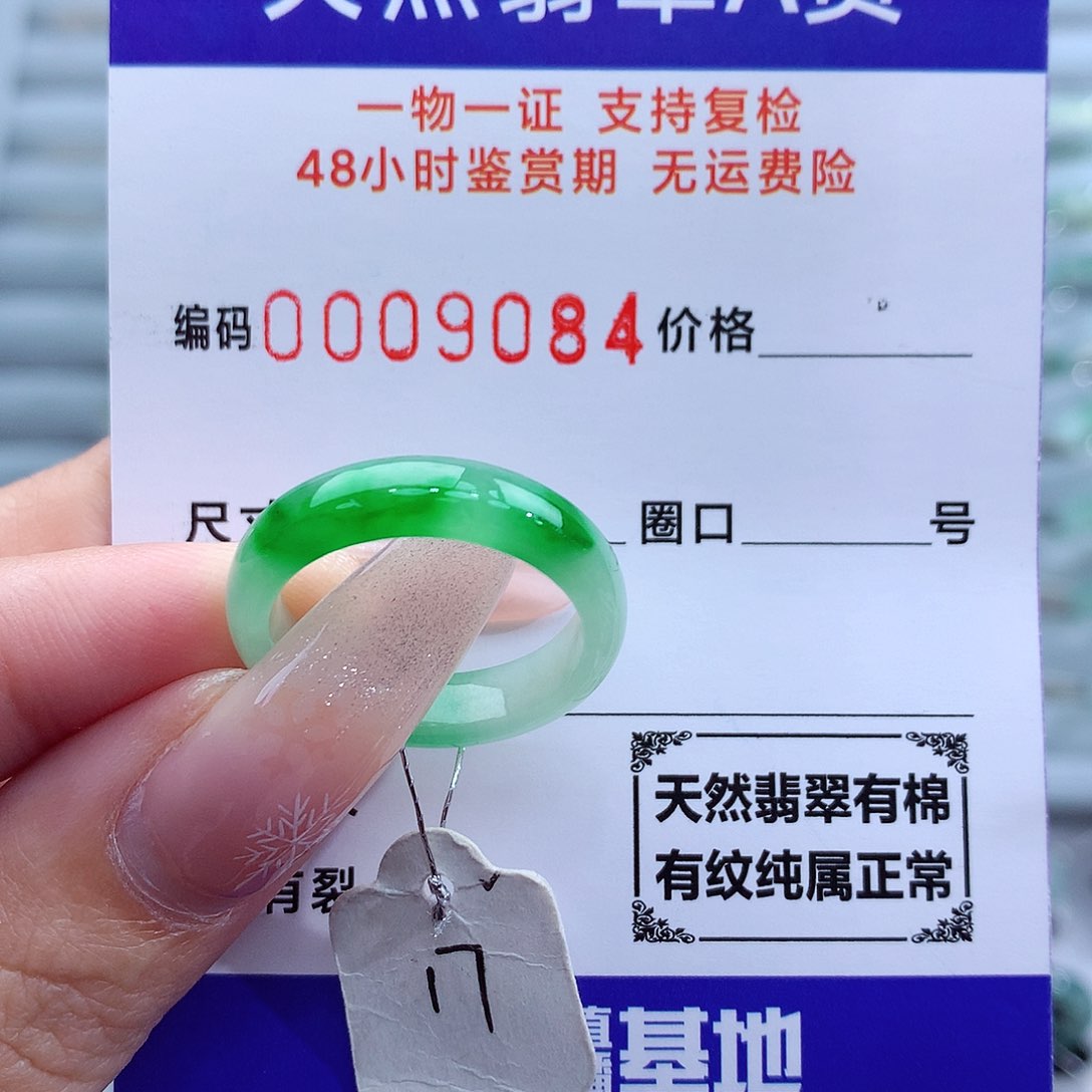 翡翠戒指未镶嵌天然