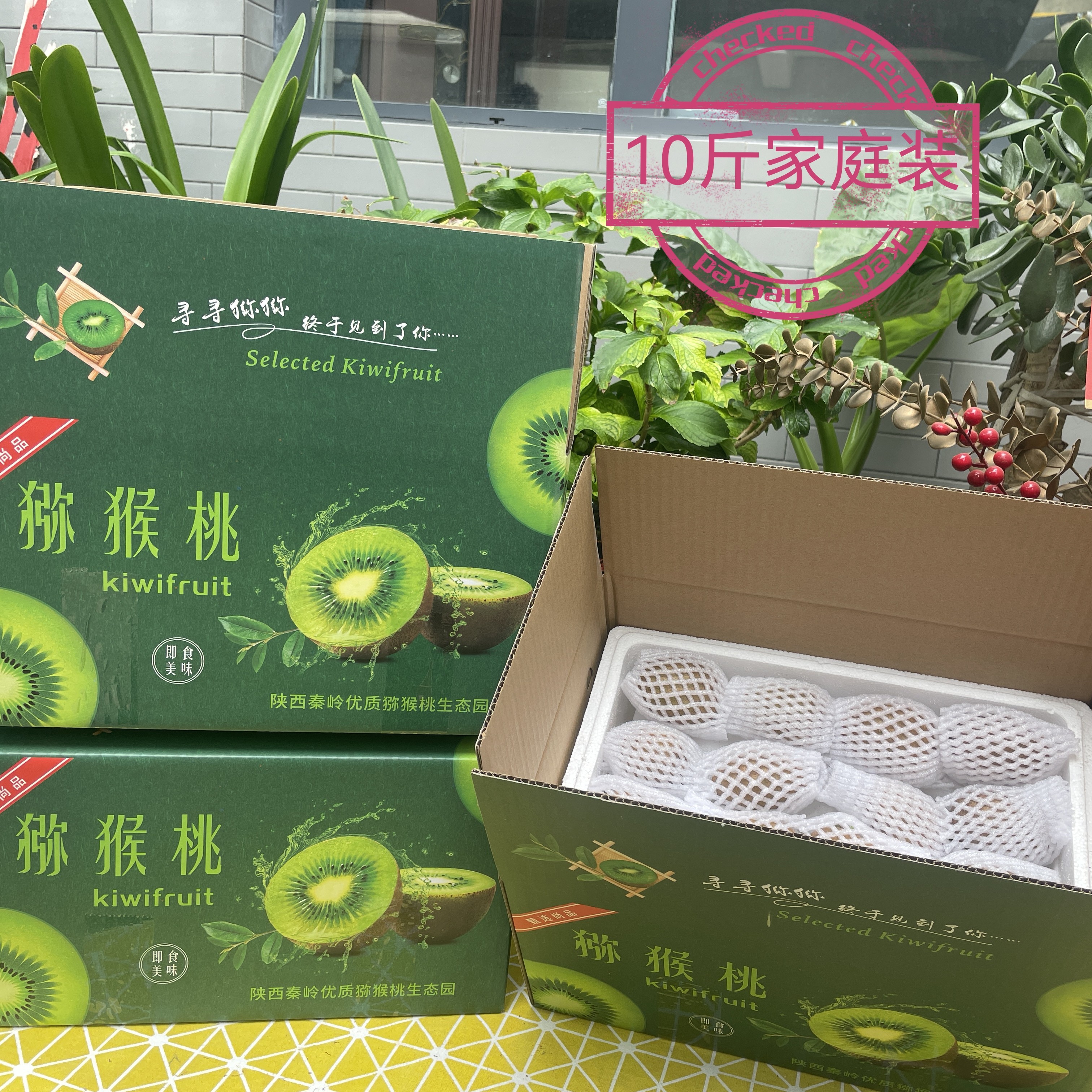 陕西周至翠香绿心猕猴桃(家庭装)36-40枚装