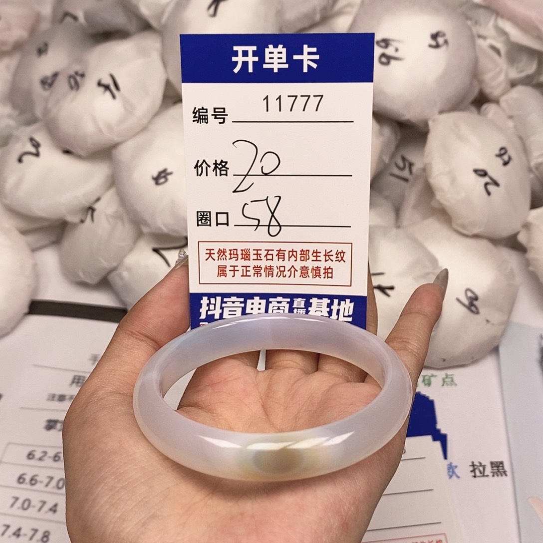 玛瑙/玉髓手镯未镶嵌777