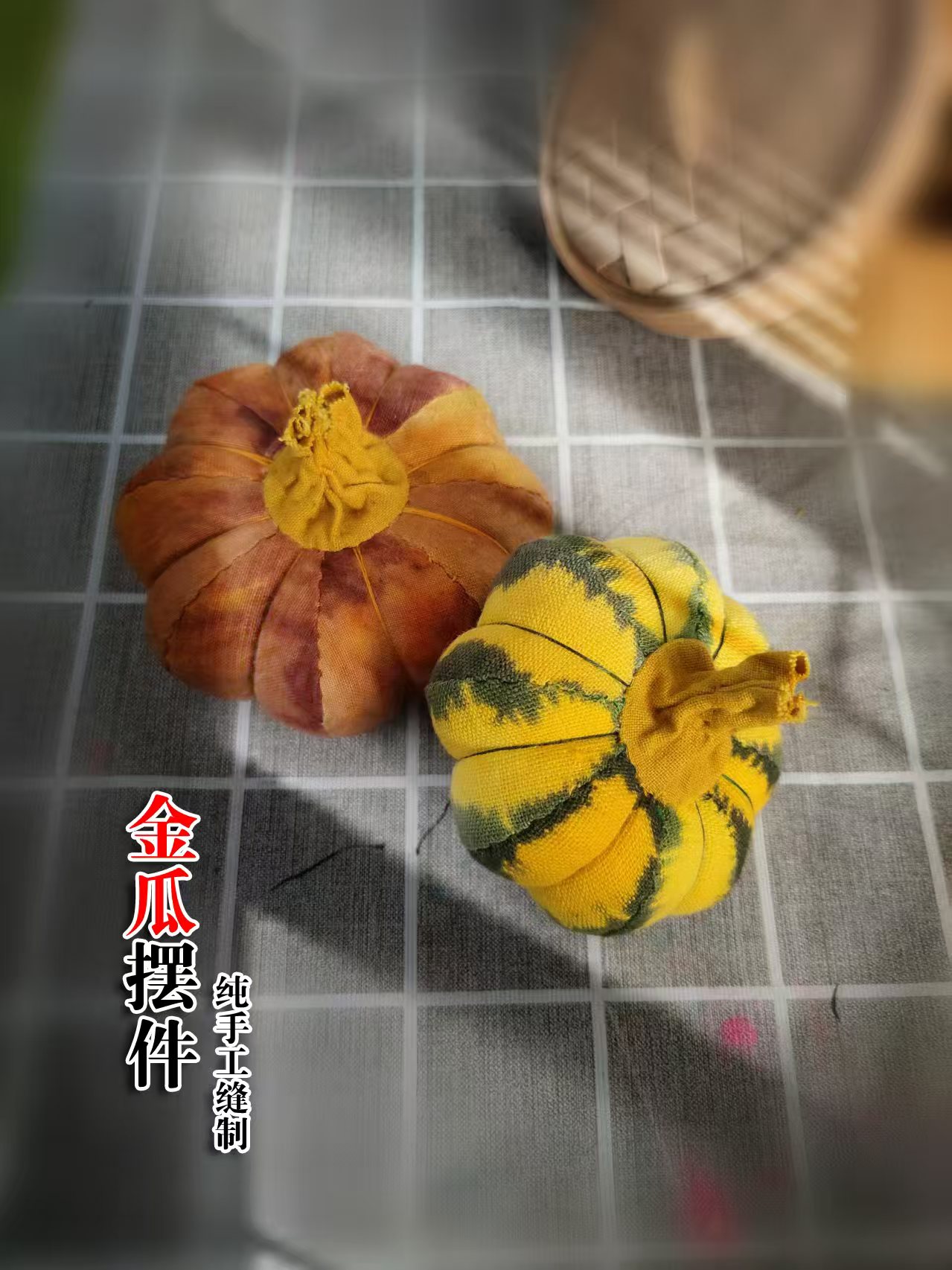 南瓜摆件金瓜摆件摆饰桌面摆件手工摆件