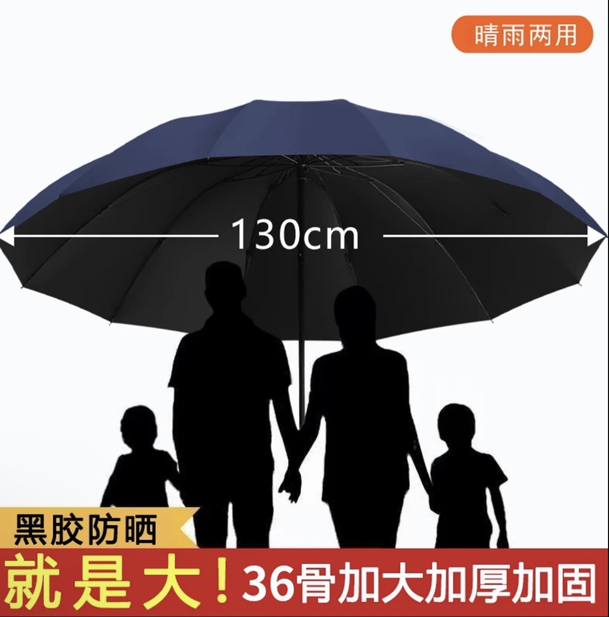 超大号雨伞折叠防晒遮阳伞加大加固学生晴雨两用黑胶加厚防紫外线