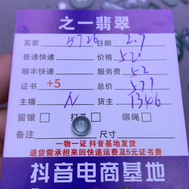 翡翠颈饰未镶嵌5**6翡翠