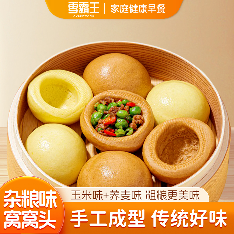 雪霸王荞麦/玉米低脂窝窝头10个 营养粗粮馒头速食度假面食早餐