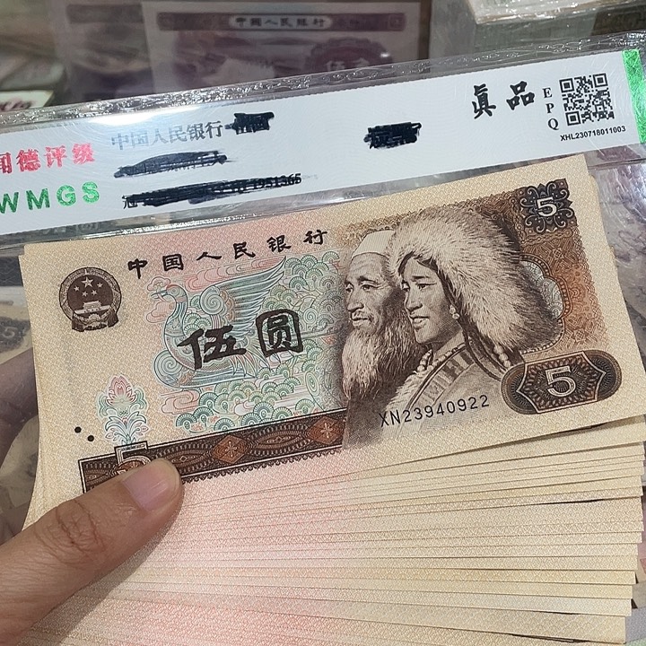 805二十张，八成新左右