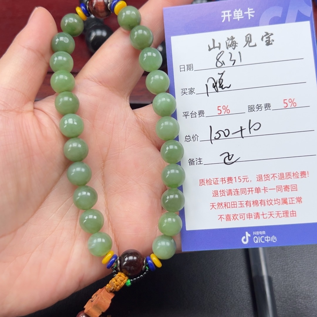 未镶嵌手链和田玉脱***马
