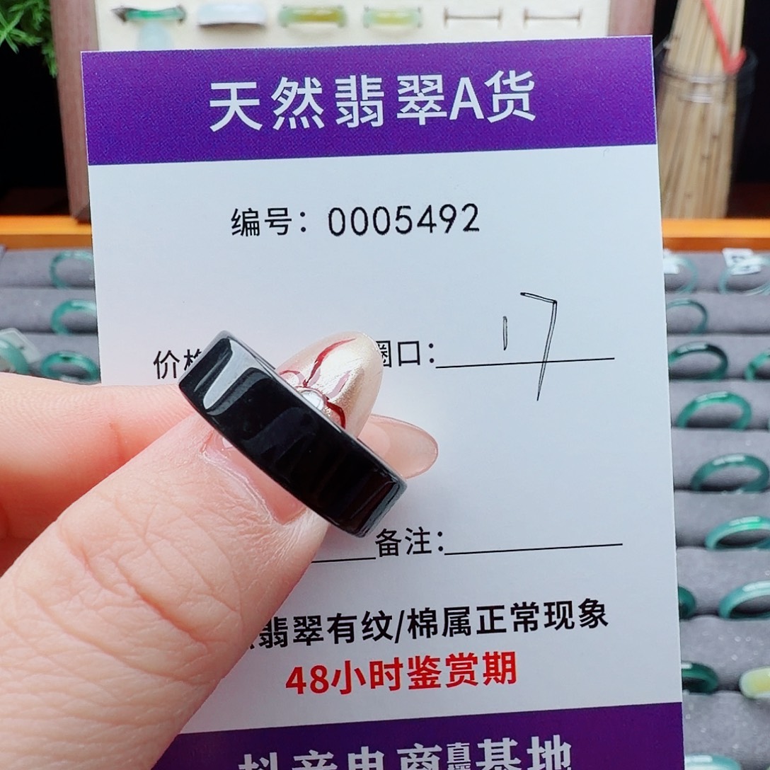 寶***森翡翠未镶嵌戒指翡翠