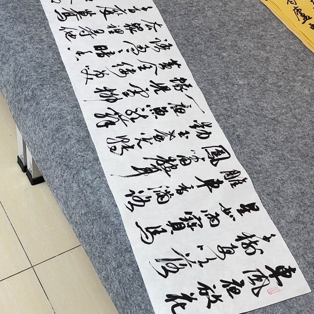 书法北兰亭徐岚138×34