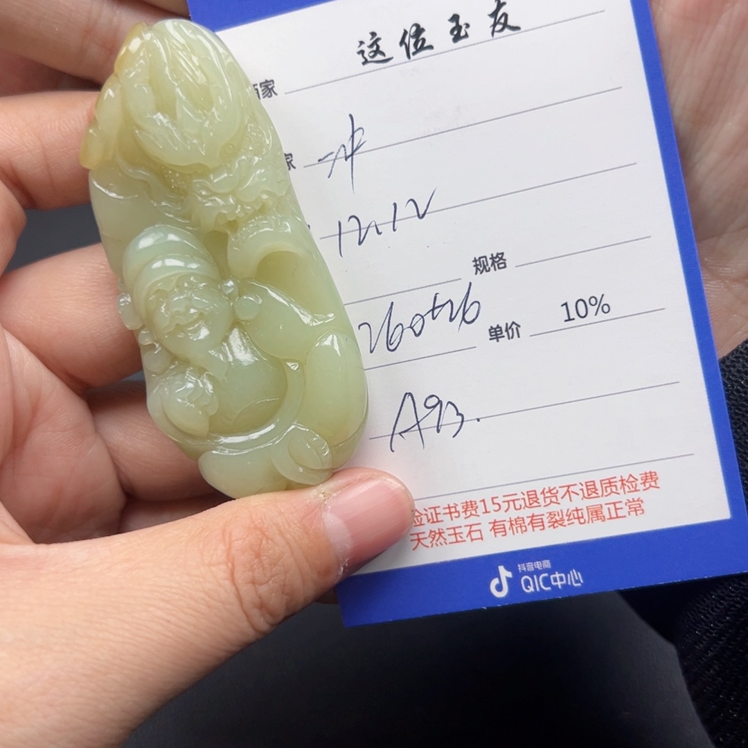 未镶嵌和田玉挂件冲*件