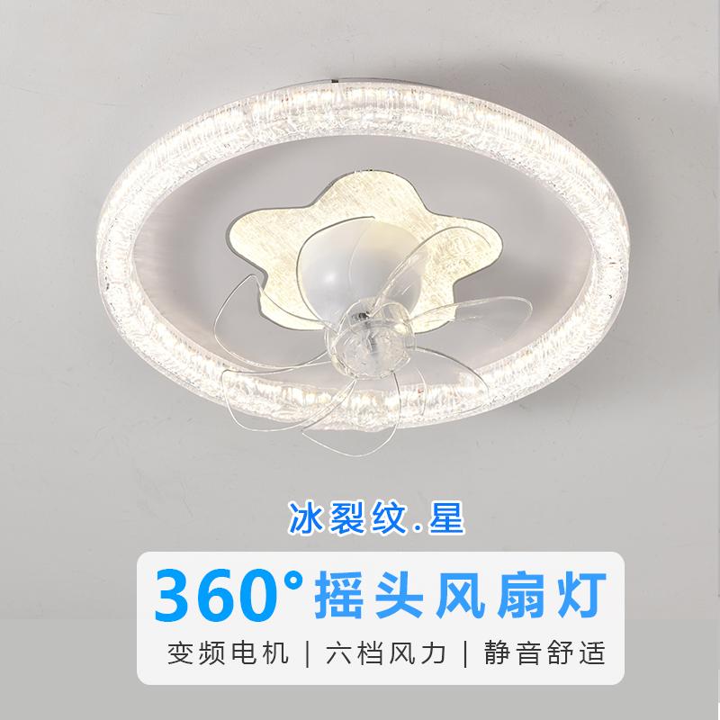 无叶卧室风扇灯轻奢冰裂纹房间2025餐厅吸顶灯风扇灯卧室客厅灯