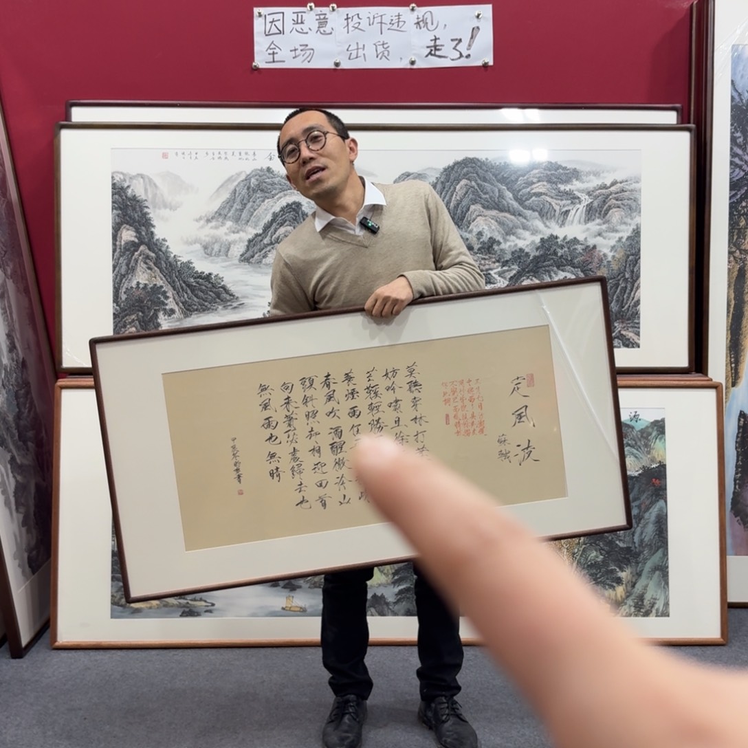 国画带框绘画120/60尺寸