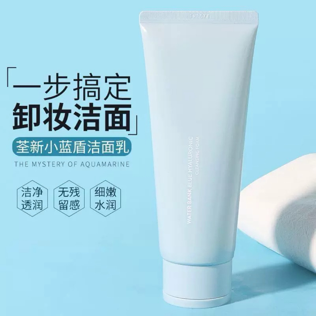 玻尿酸保湿深层清洁洗卸合一温和小蓝盾洗面奶