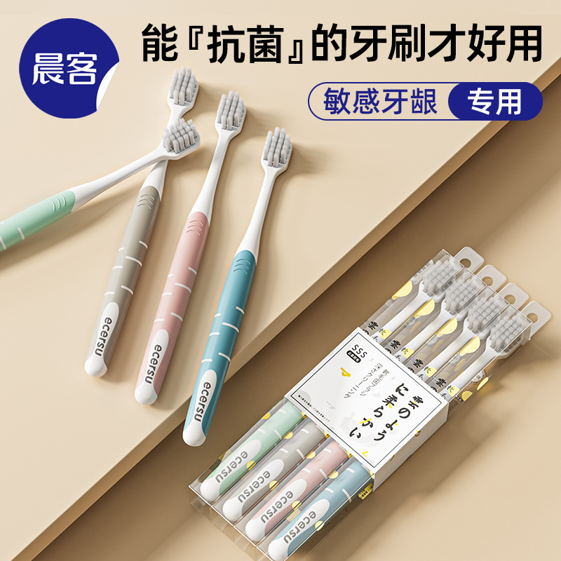 老赵聪聪推荐大人银离子抑菌软毛牙刷小头超细超软马卡龙独立包装