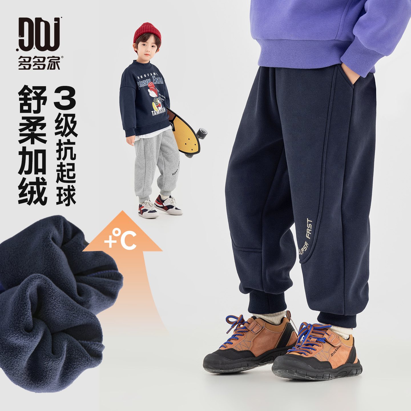 多多家11407【加绒.弧形分割】中大童冬季保暖英文刺绣分割运动裤