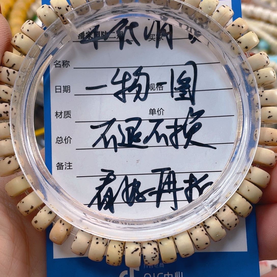 星月菩提手串氧化特价款不退换原生态一物一图不退换8/4