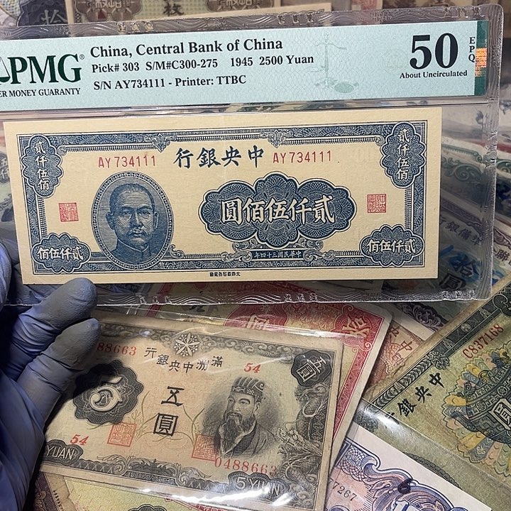 中央银行二千五百