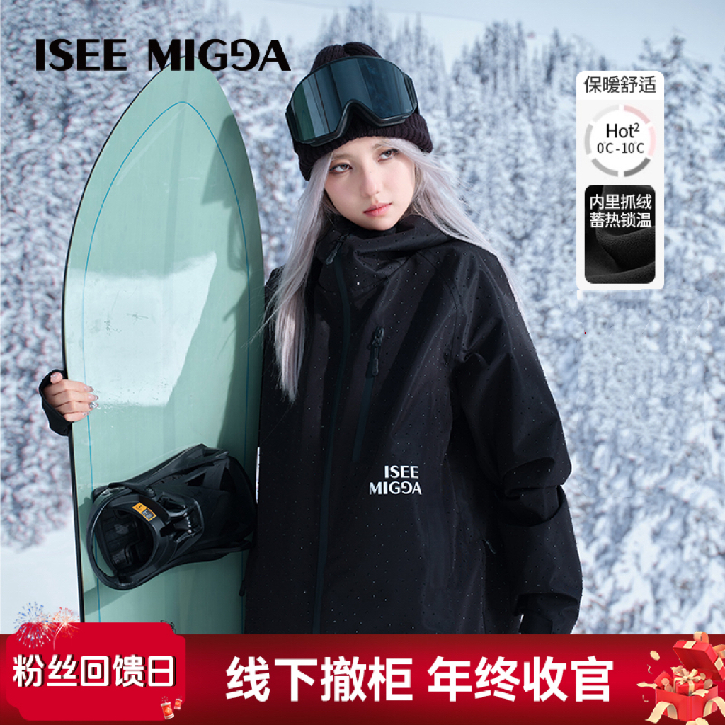 ISEEMIGGA【满钻黑武士】3L套装滑雪服防水防风男女同款运动
