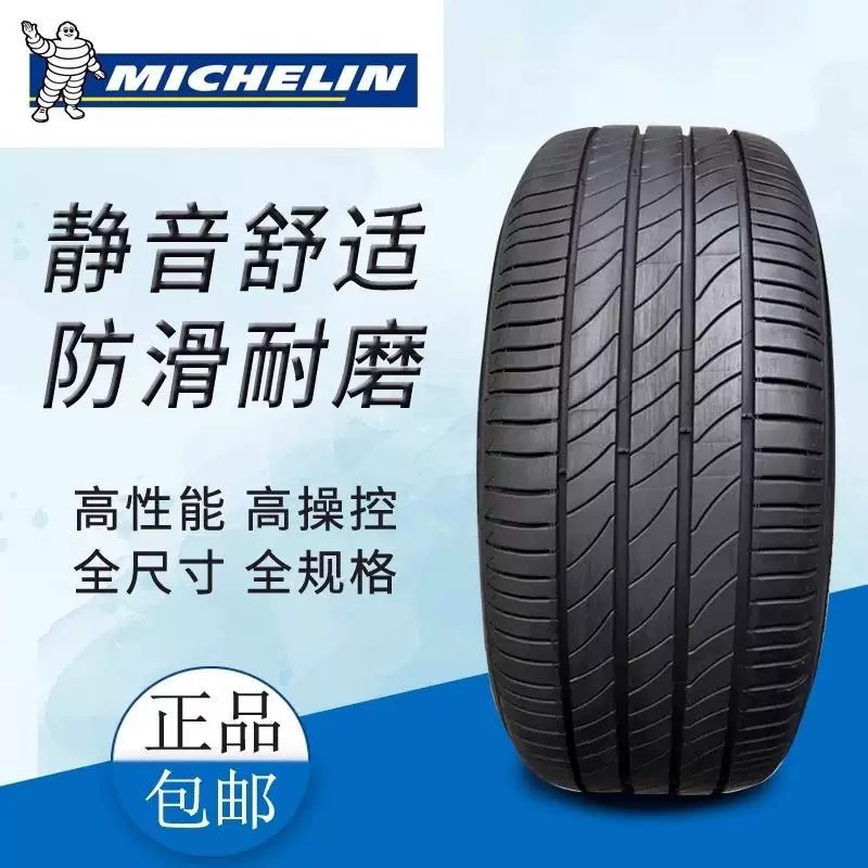 米其林轮胎 215 225 235 245 255 265 普通/防爆17-22寸