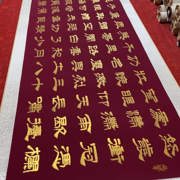 书法满江红卷轴隶书金墨205✖️55左右