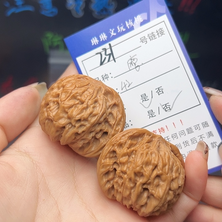 文玩核桃吊坠核桃树等231