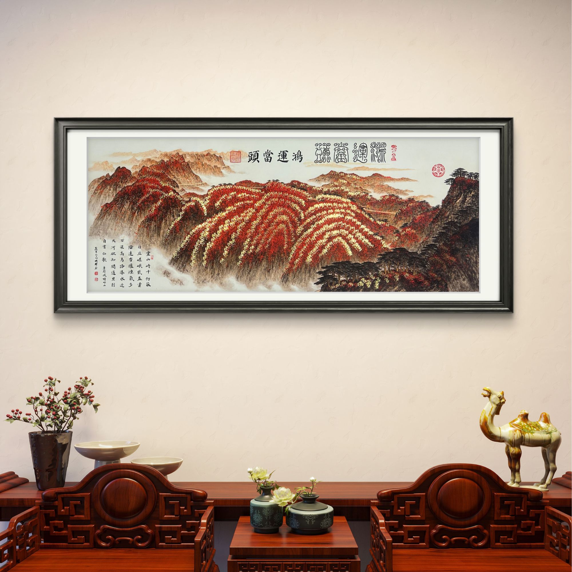 颜明轩-（鸿运当头）