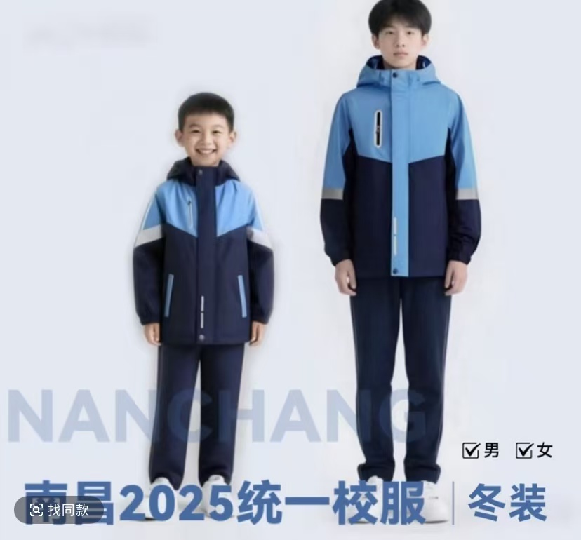 南昌新款统一校服小学、初中、高中《冬款》套装
